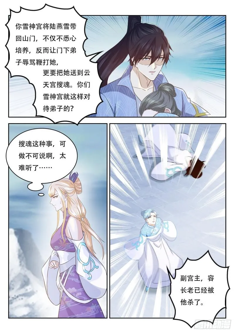 第388回 第7页