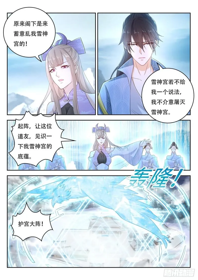 第388回 第8页