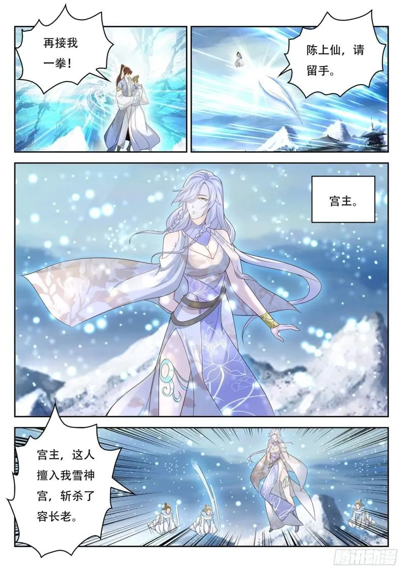 第388回 第11页