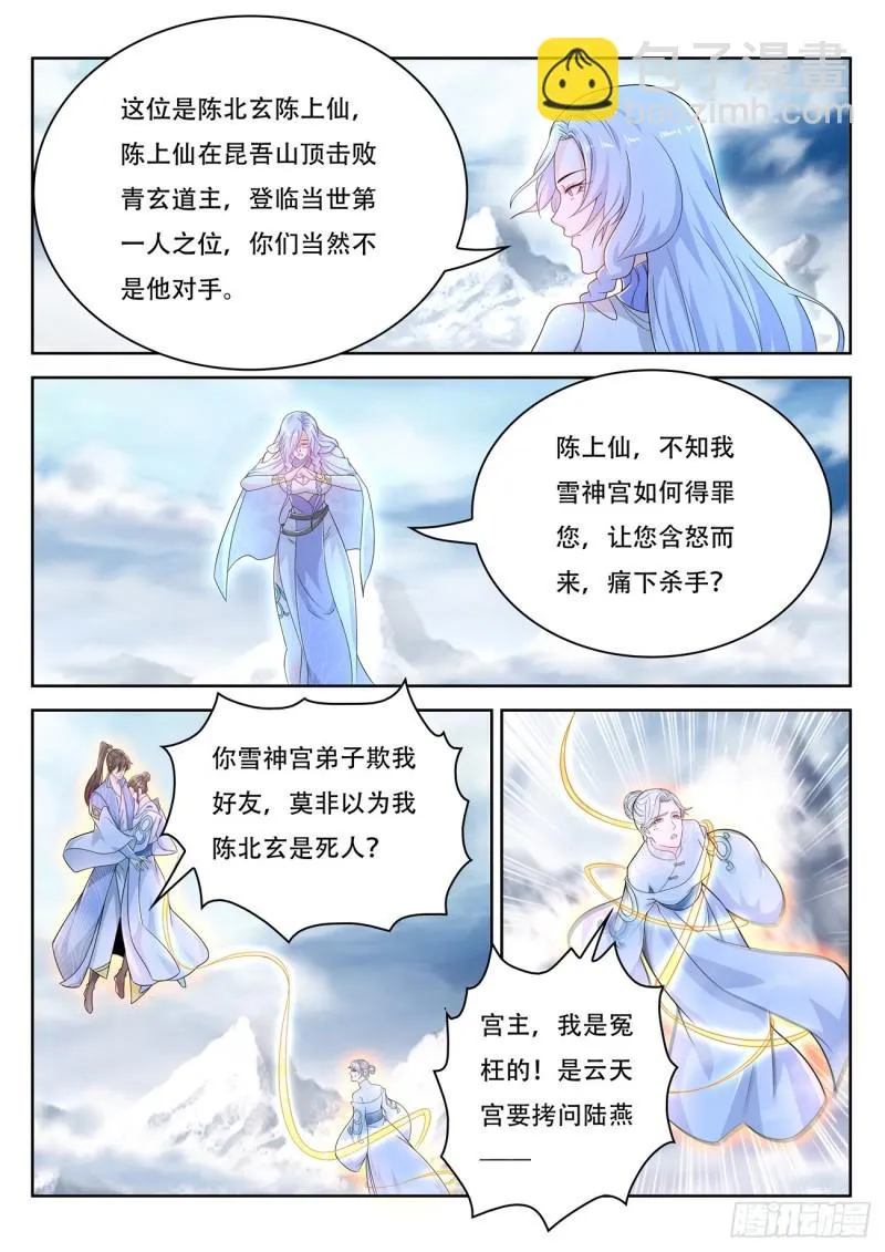 第388回 第12页