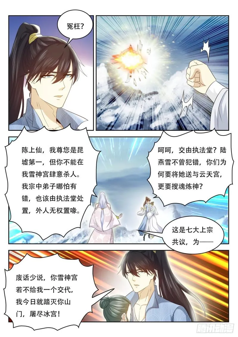 第388回 第13页