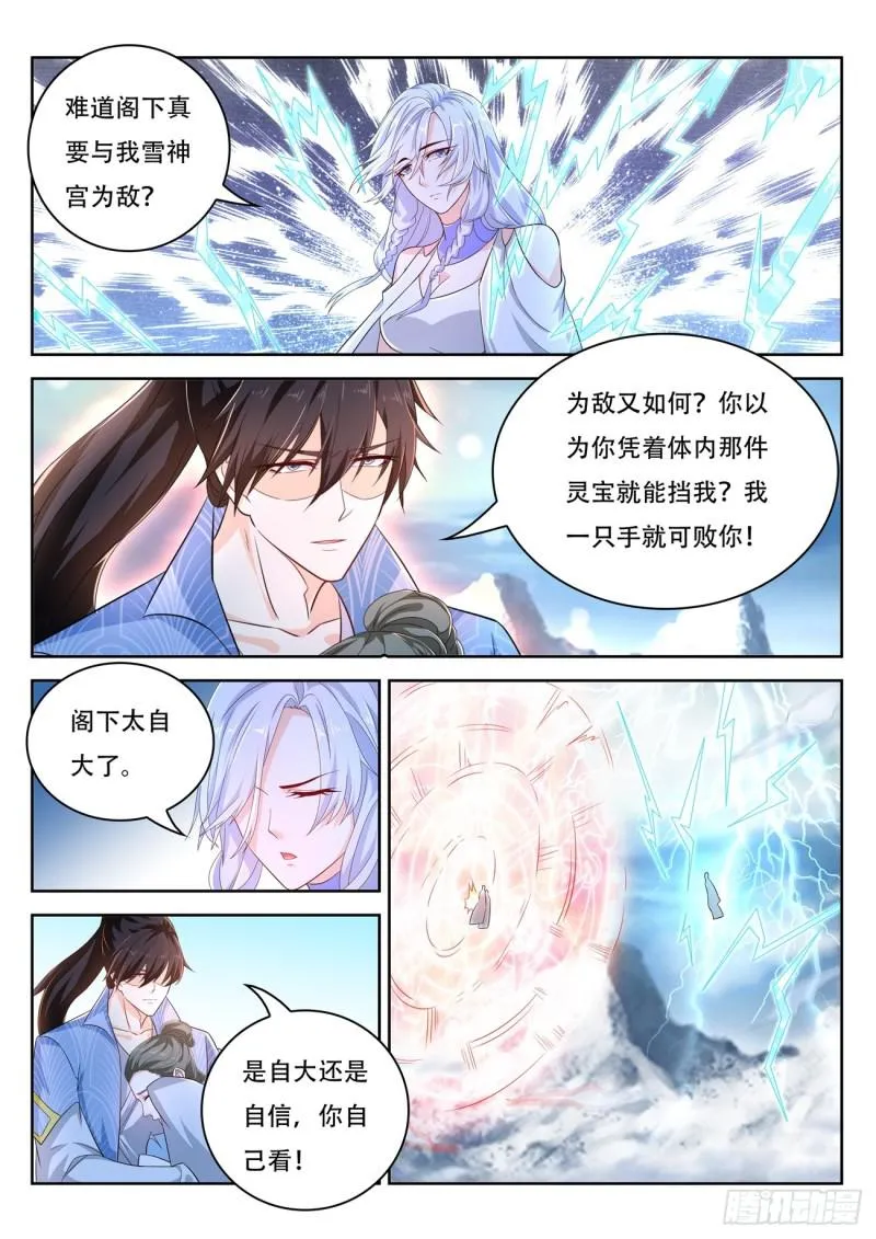 第388回 第14页