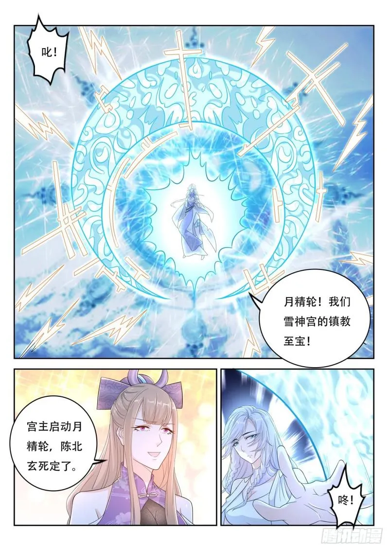 第388回 第15页