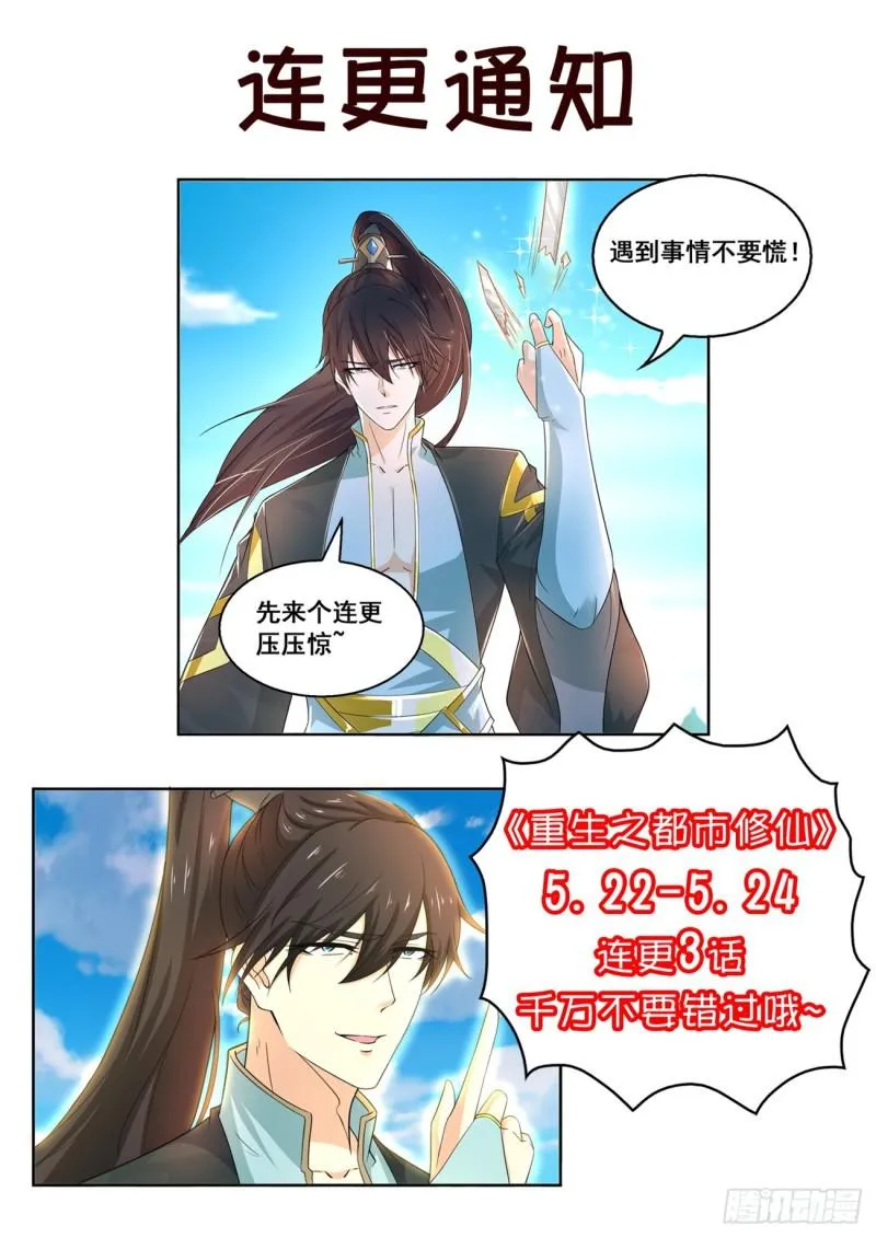 第388回 第16页