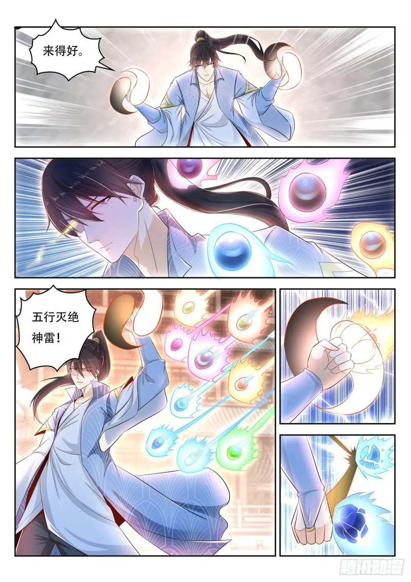 第391回 第2页