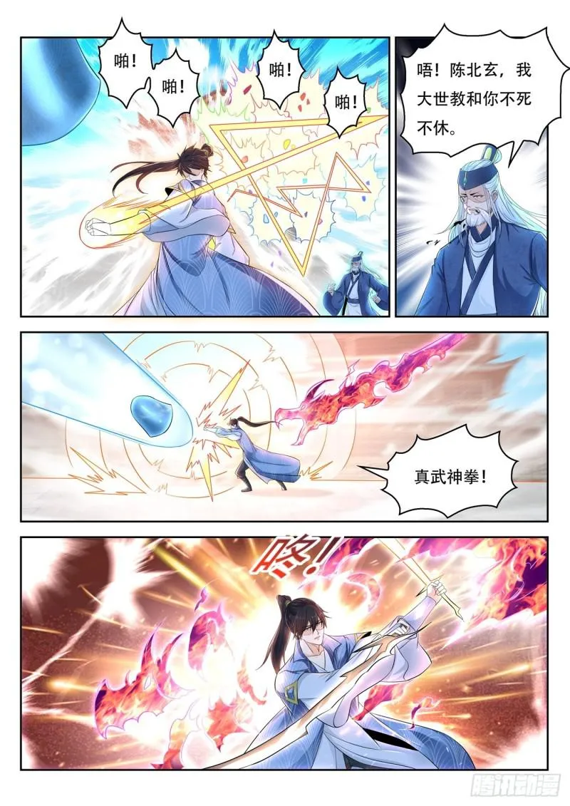 第391回 第3页