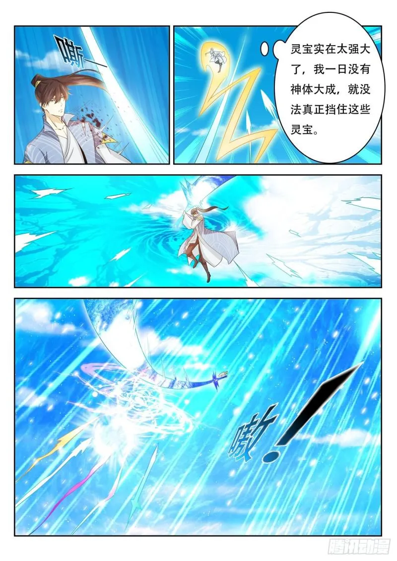 第391回 第7页