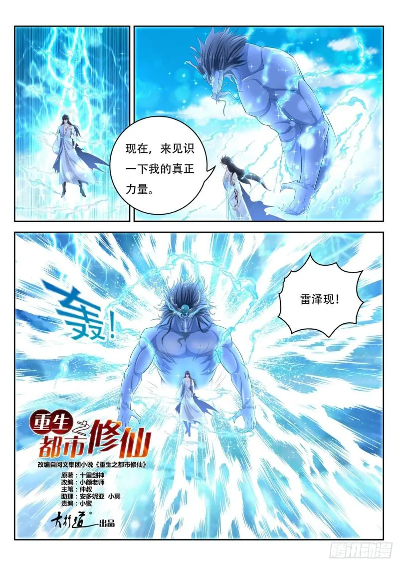 第391回 第10页