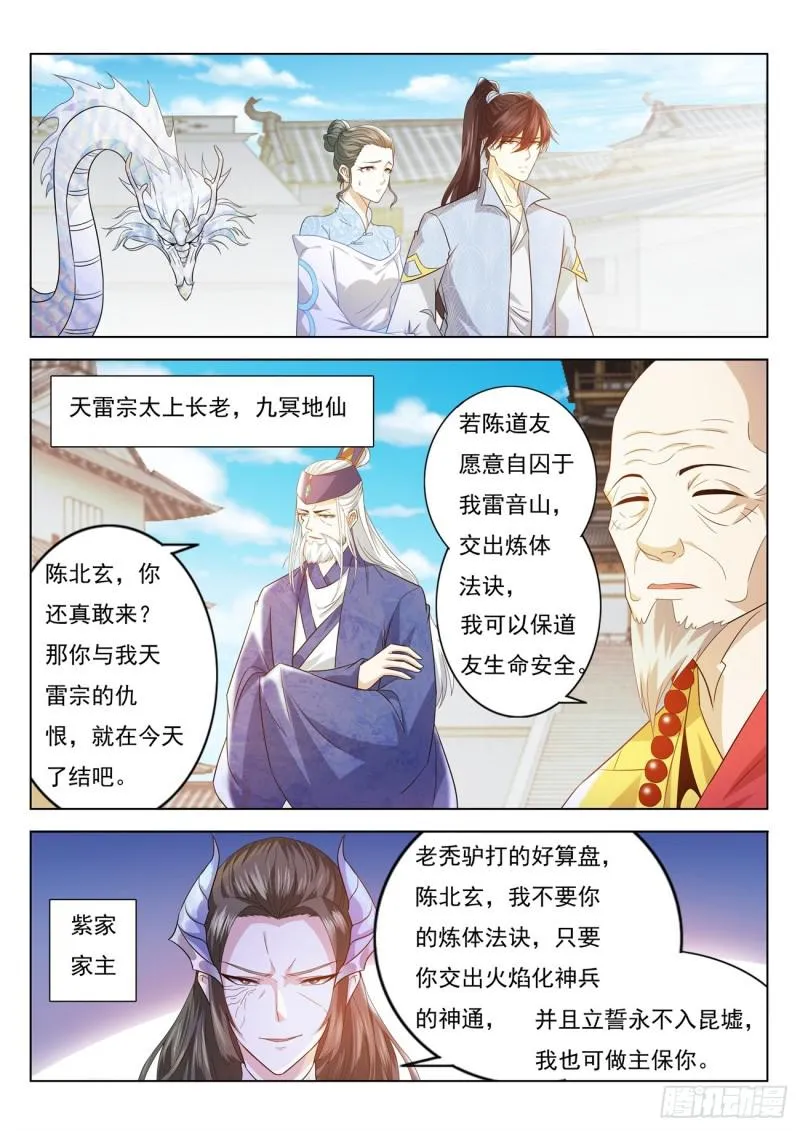 第390回 第2页