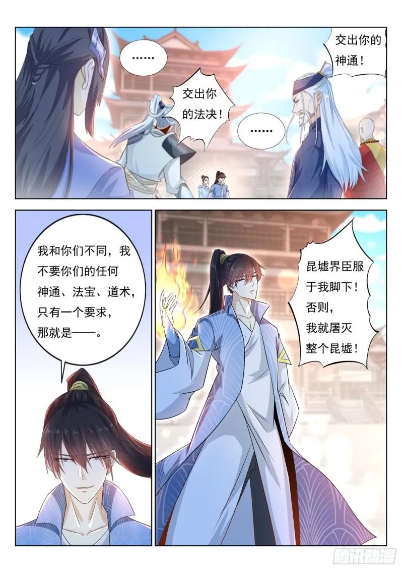 第390回 第3页