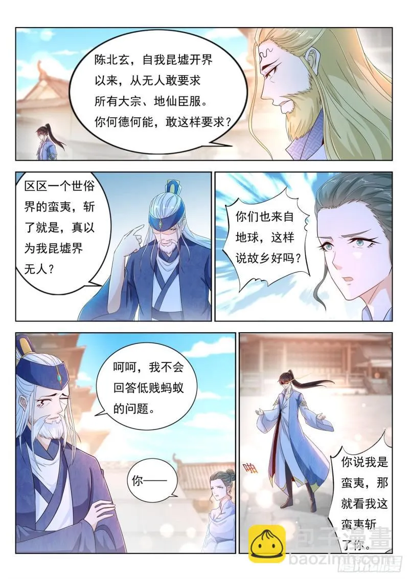 第390回 第4页