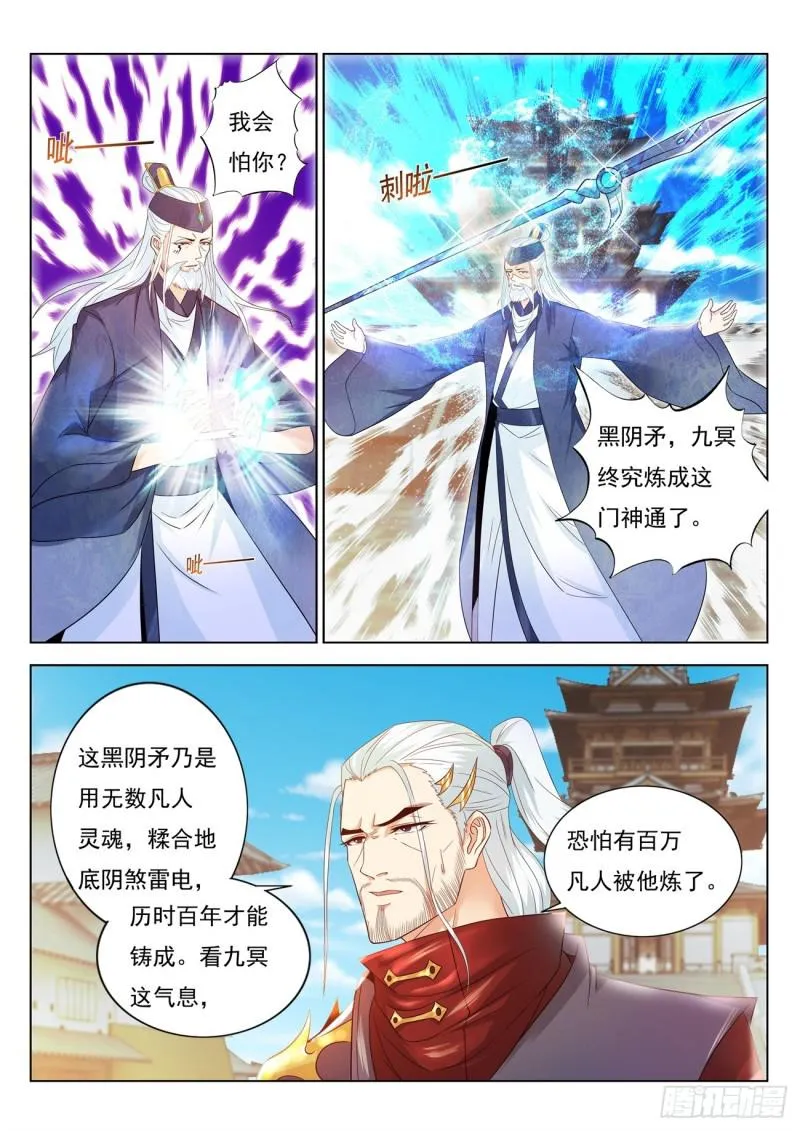 第390回 第5页