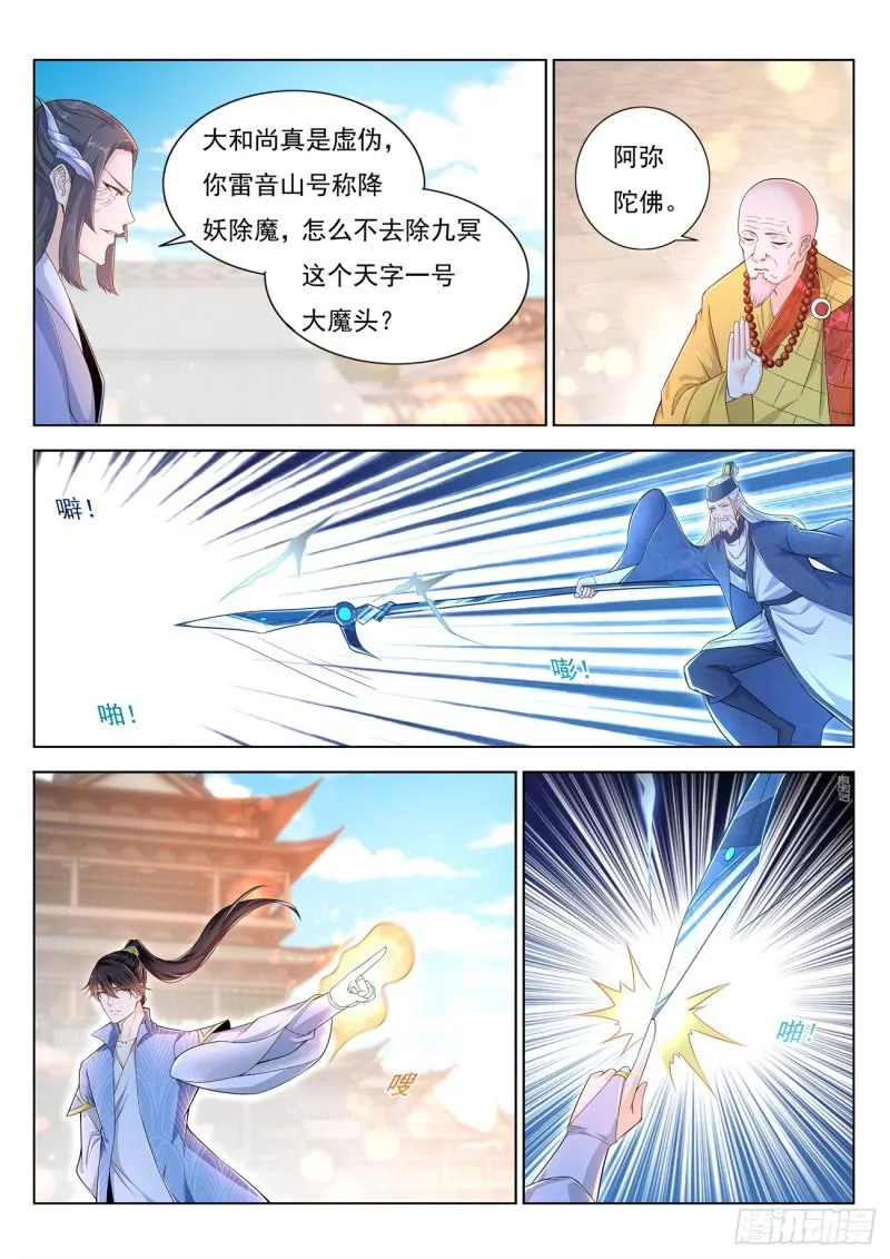 第390回 第6页