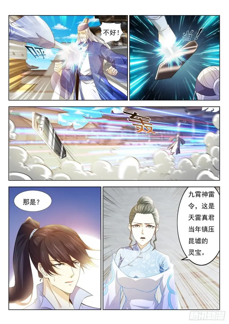 第390回 第8页