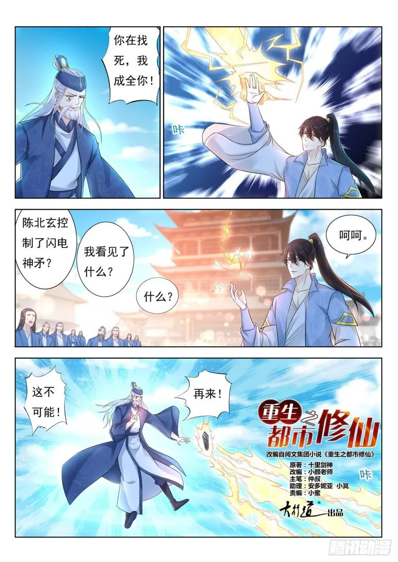 第390回 第10页