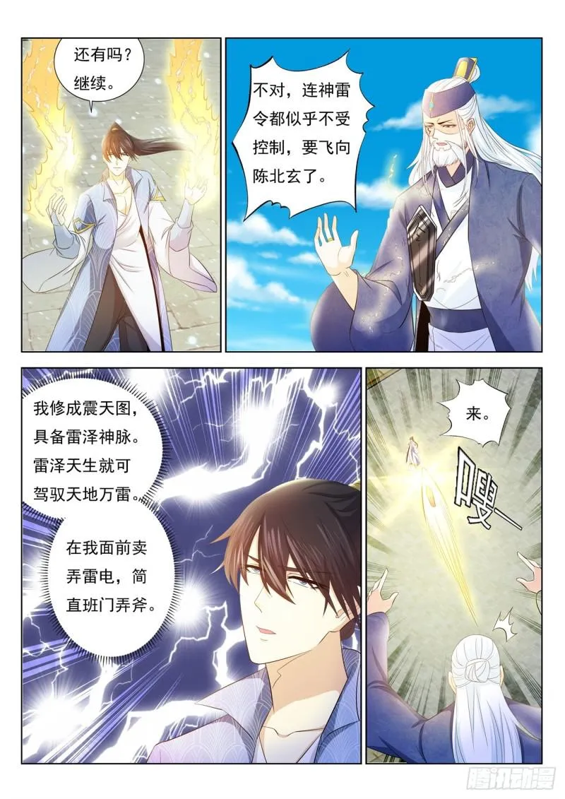 第390回 第11页