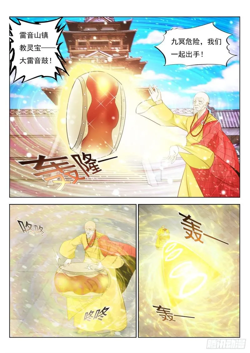第390回 第12页