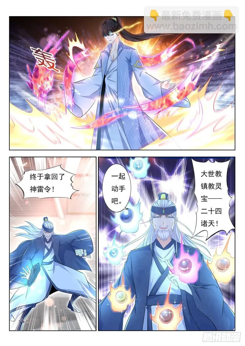 第390回 第15页