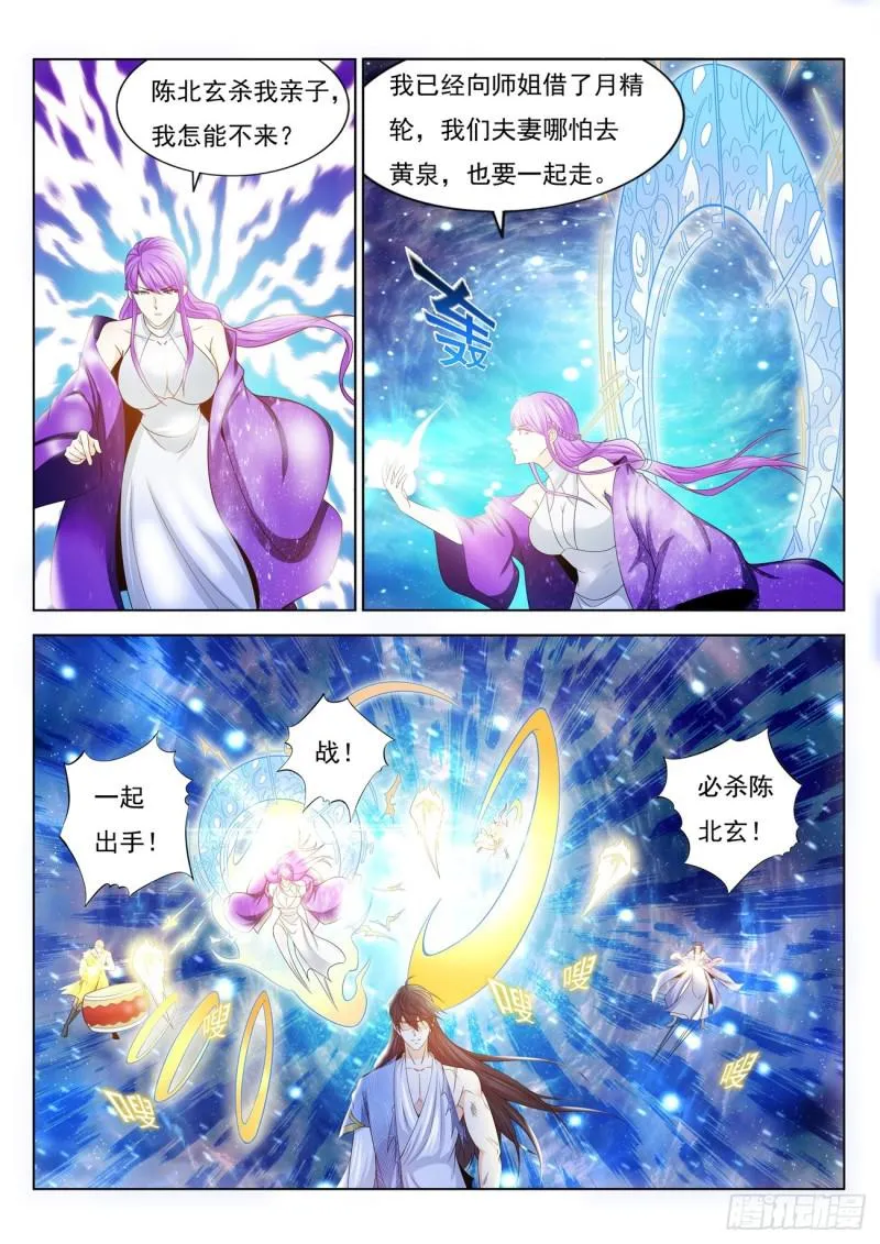 第392回 第2页