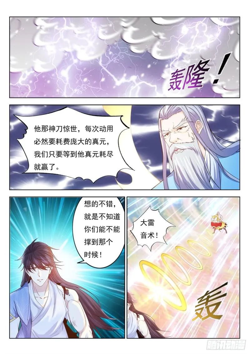 第392回 第3页
