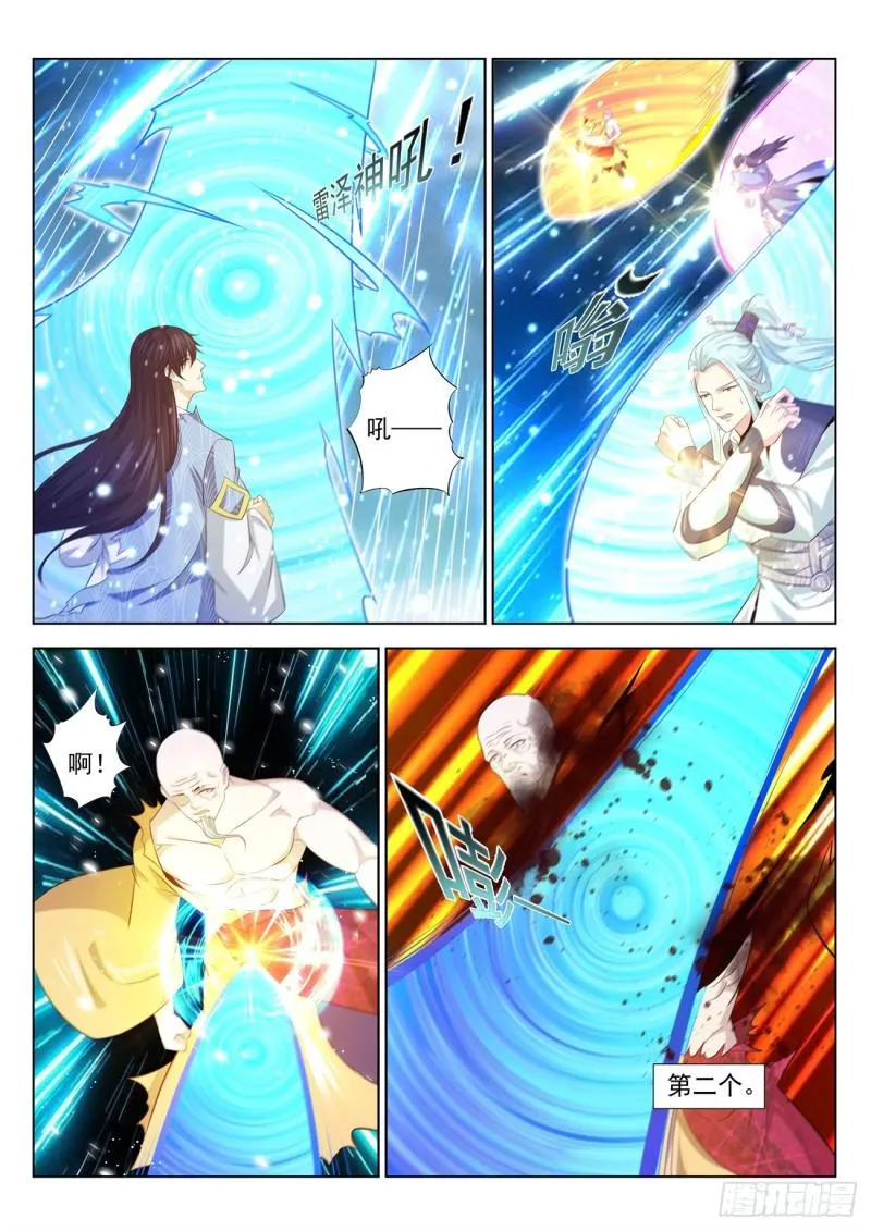 第392回 第4页