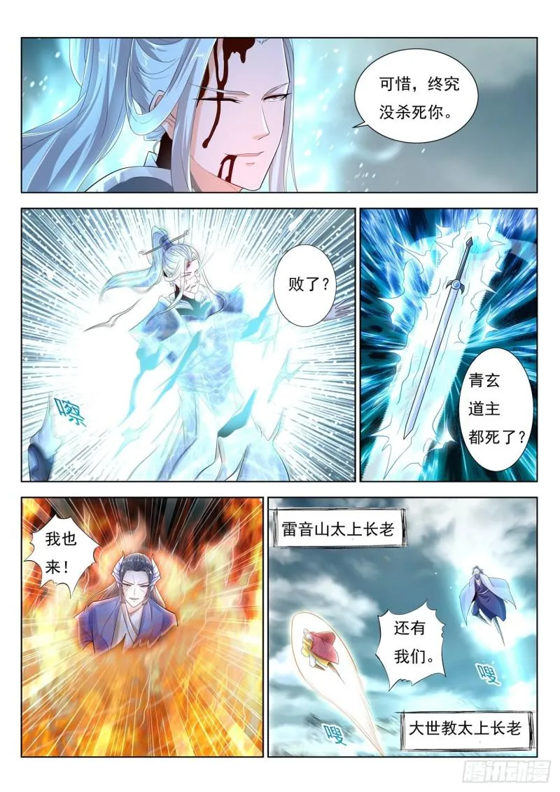 第392回 第8页