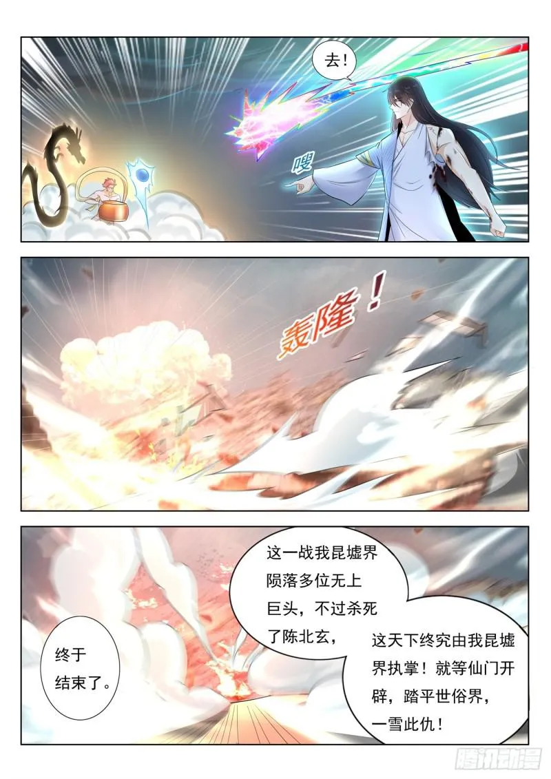 第392回 第10页
