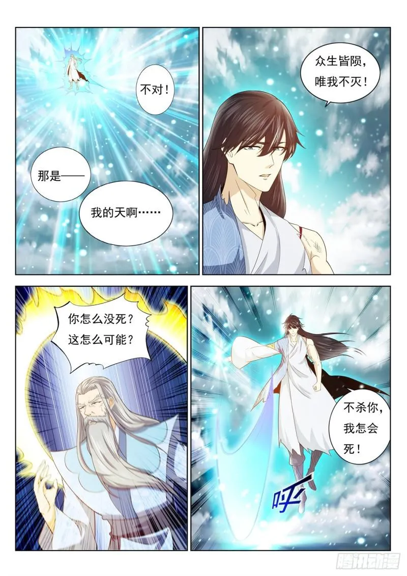 第392回 第11页