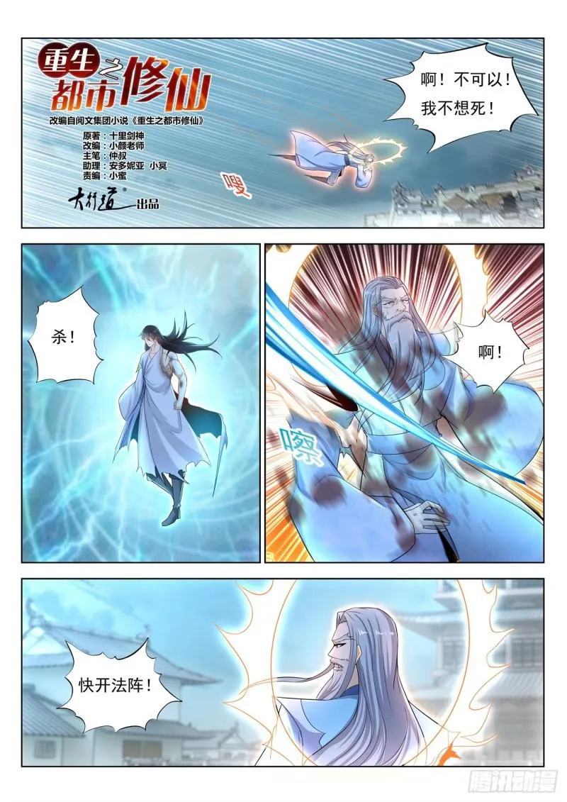 第392回 第12页