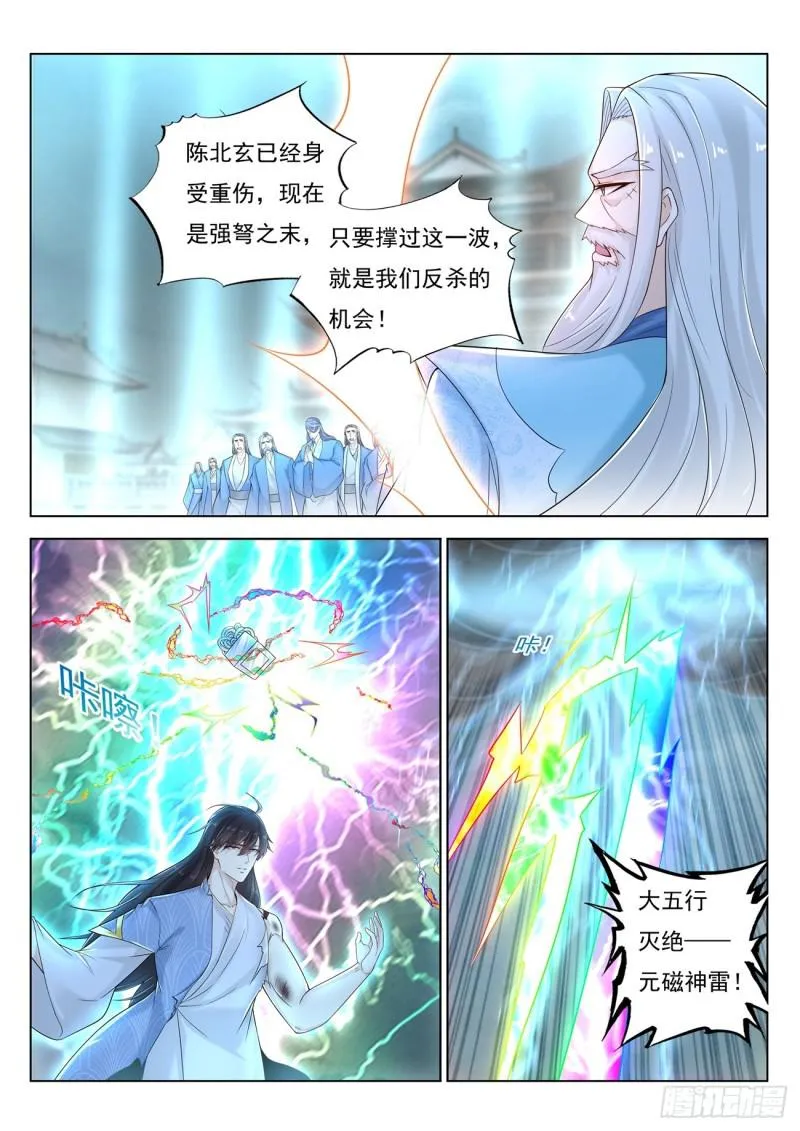 第392回 第14页