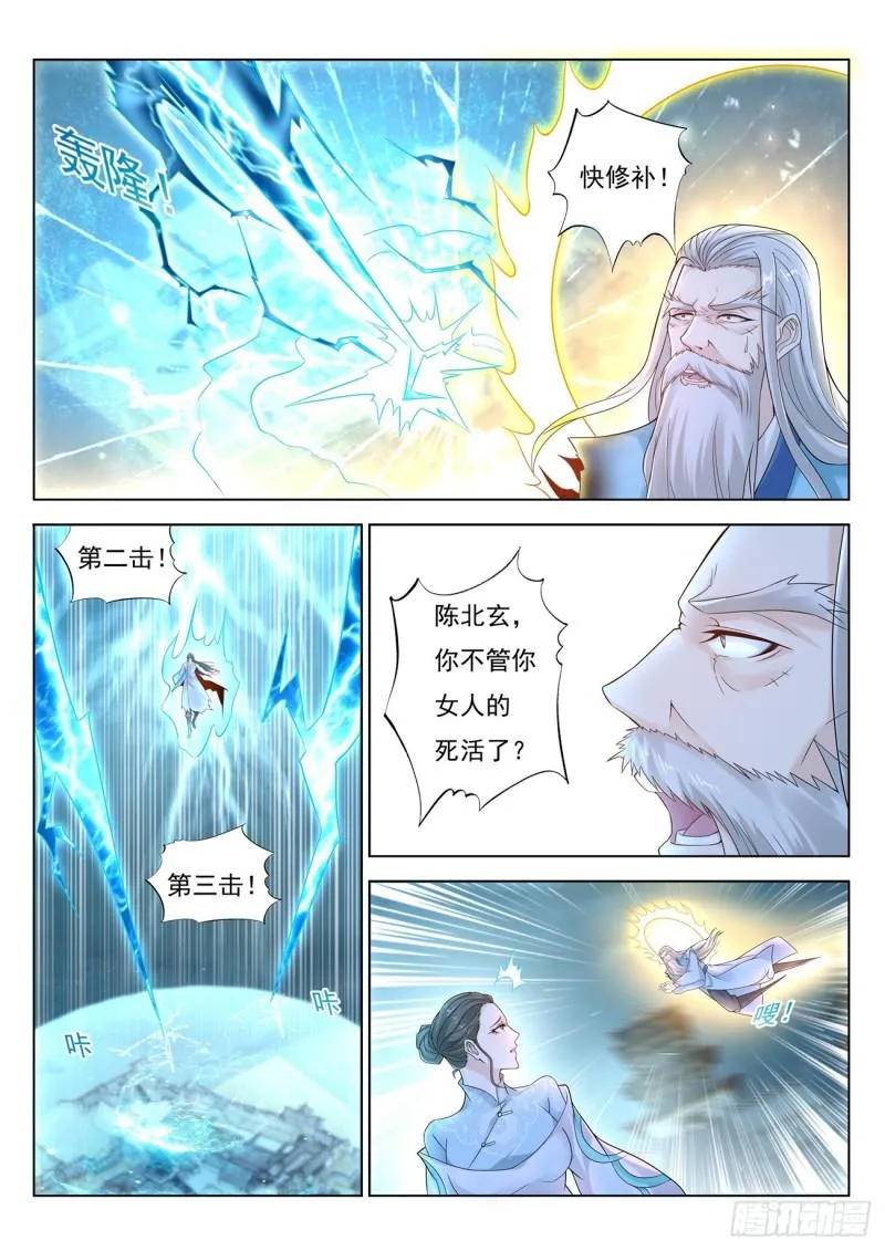 第392回 第15页