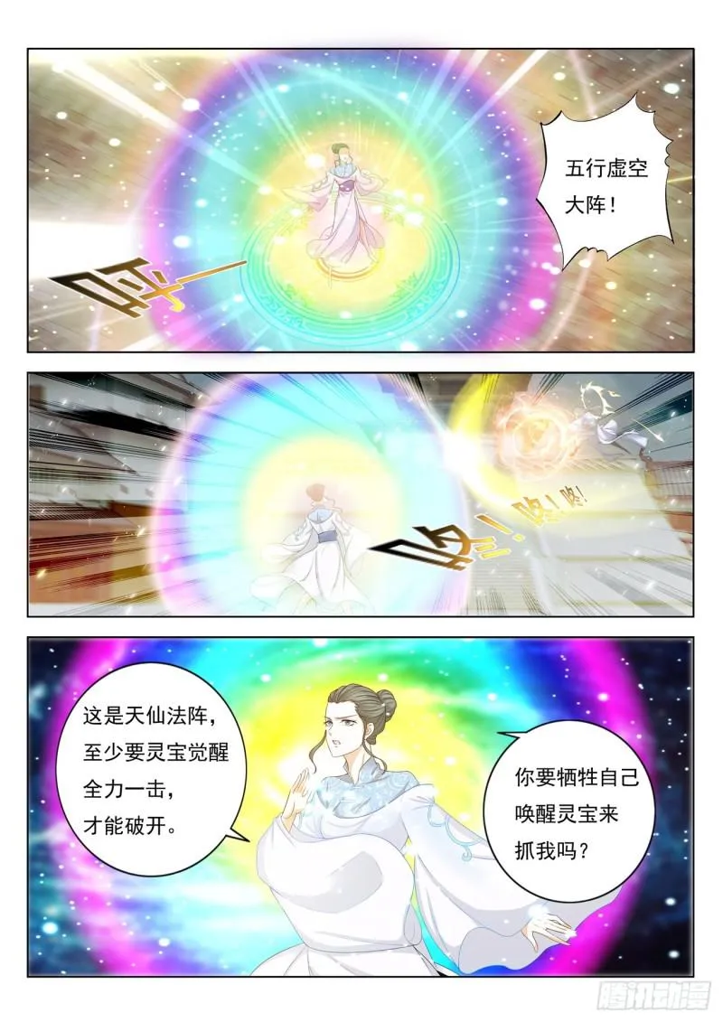 第393回 第1页