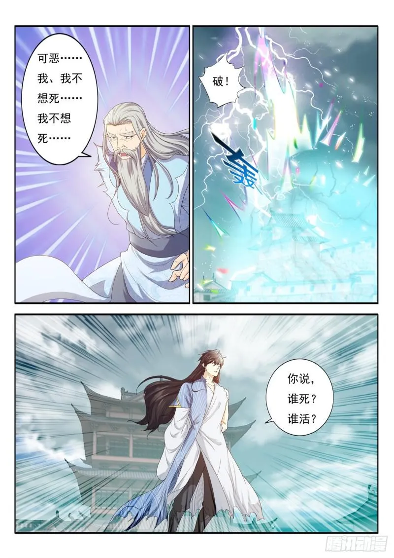第393回 第2页