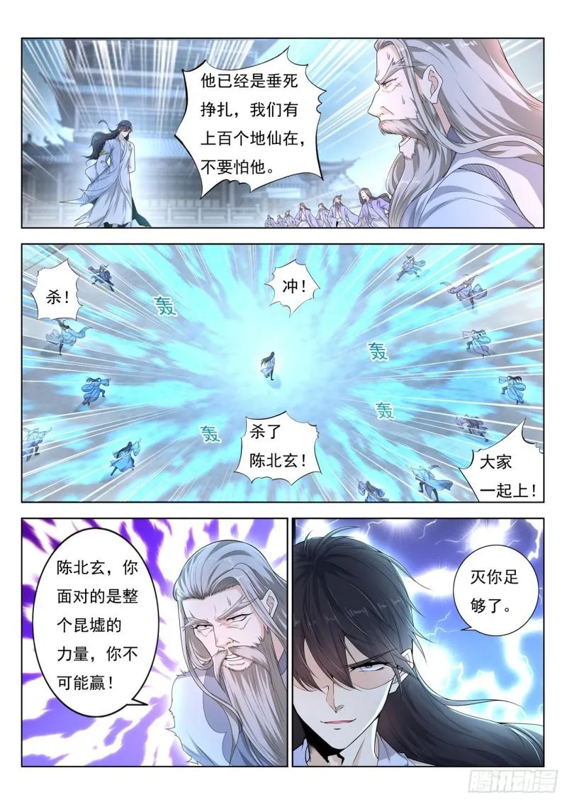 第393回 第3页