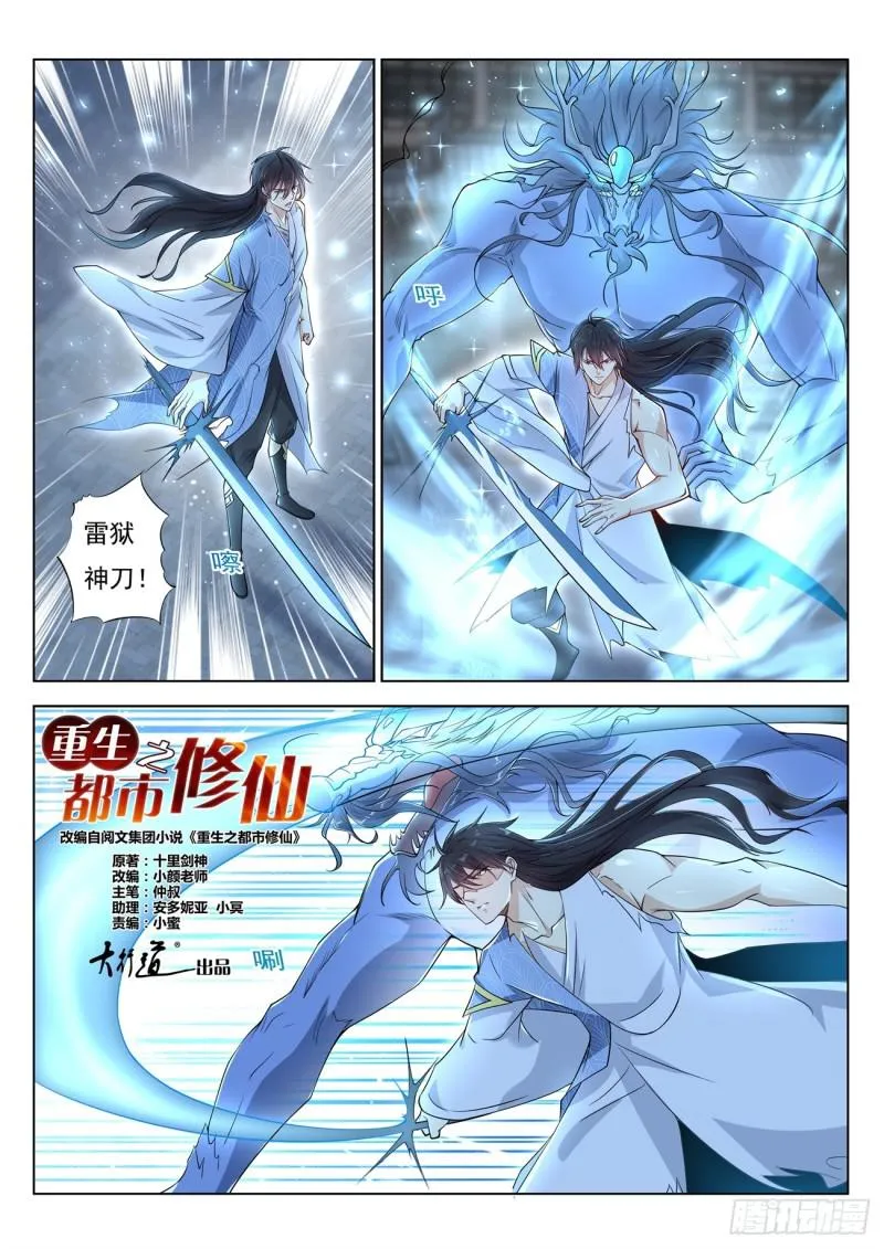 第393回 第4页