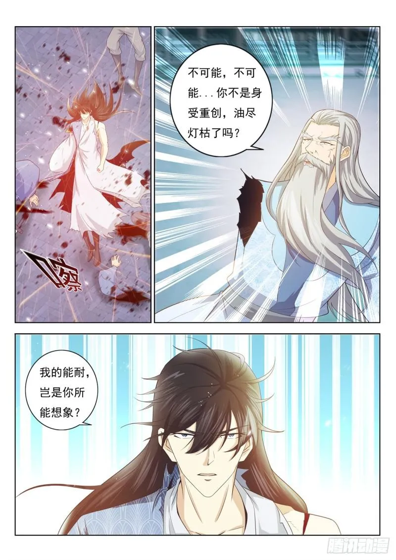 第393回 第6页