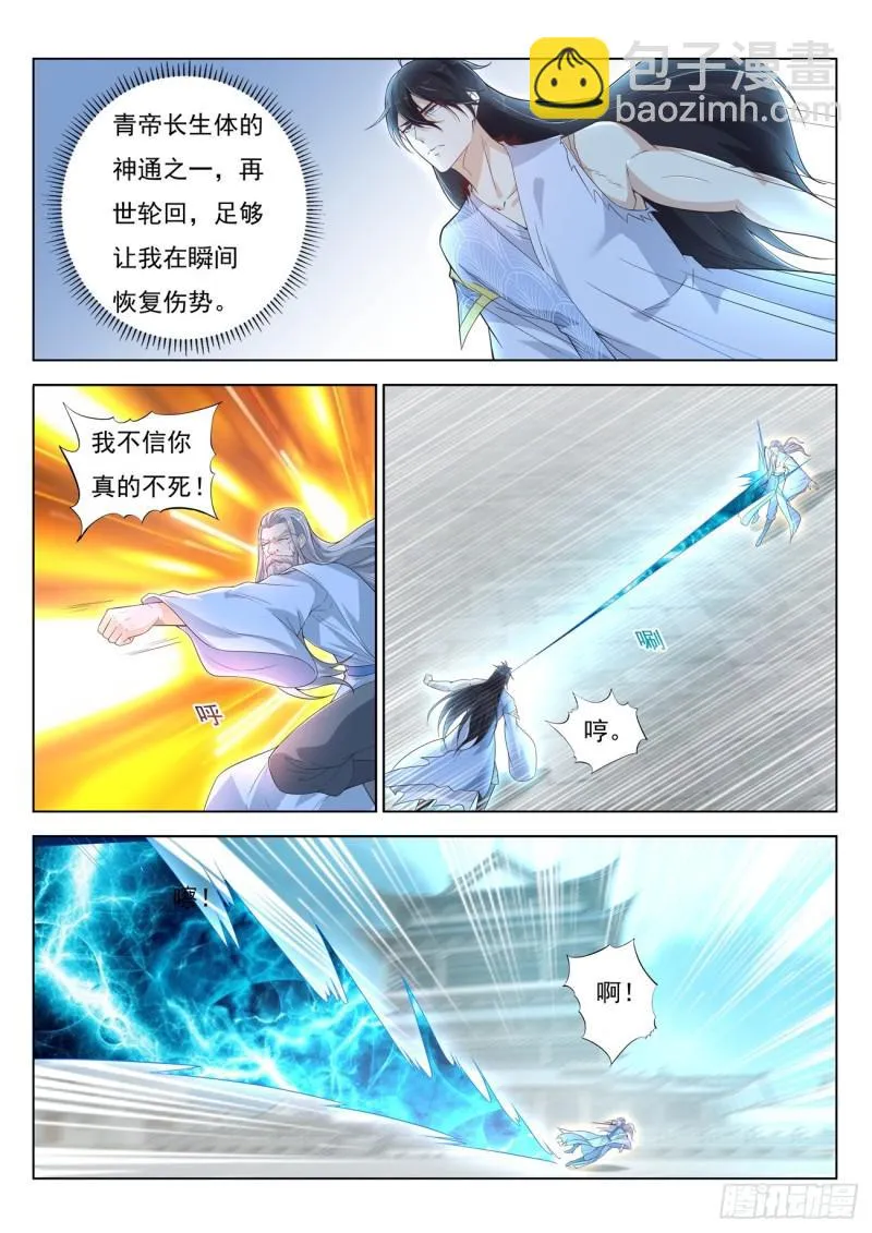 第393回 第7页
