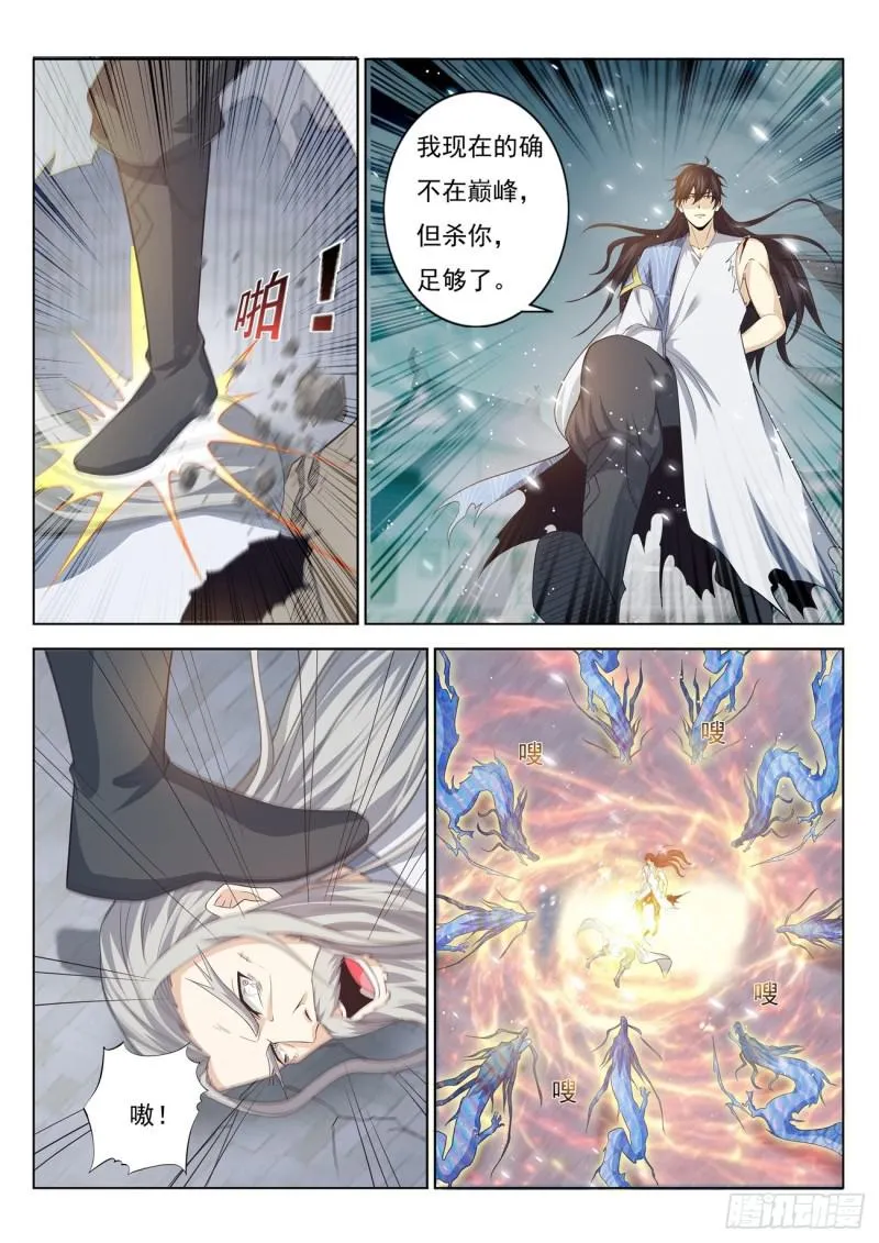 第393回 第8页