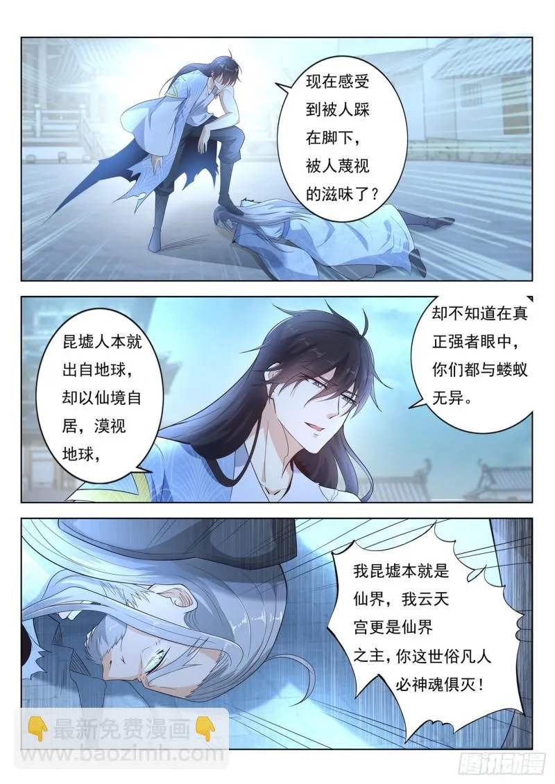 第393回 第9页