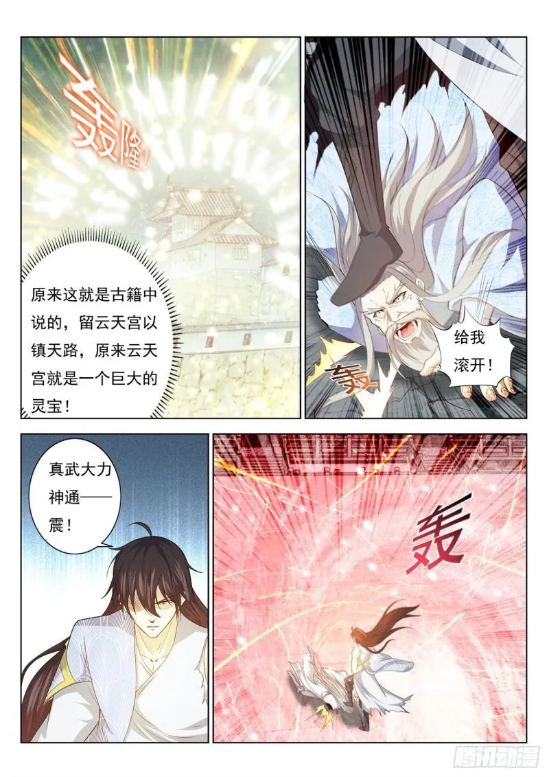 第393回 第10页