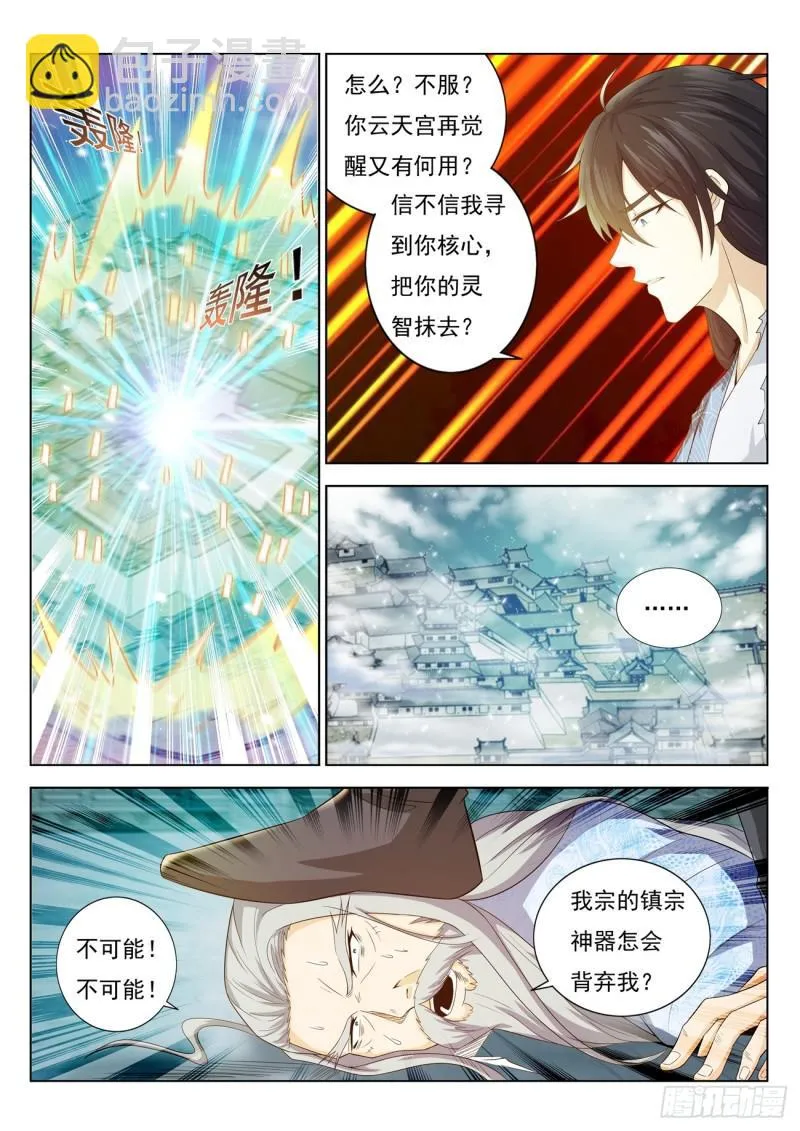 第393回 第11页