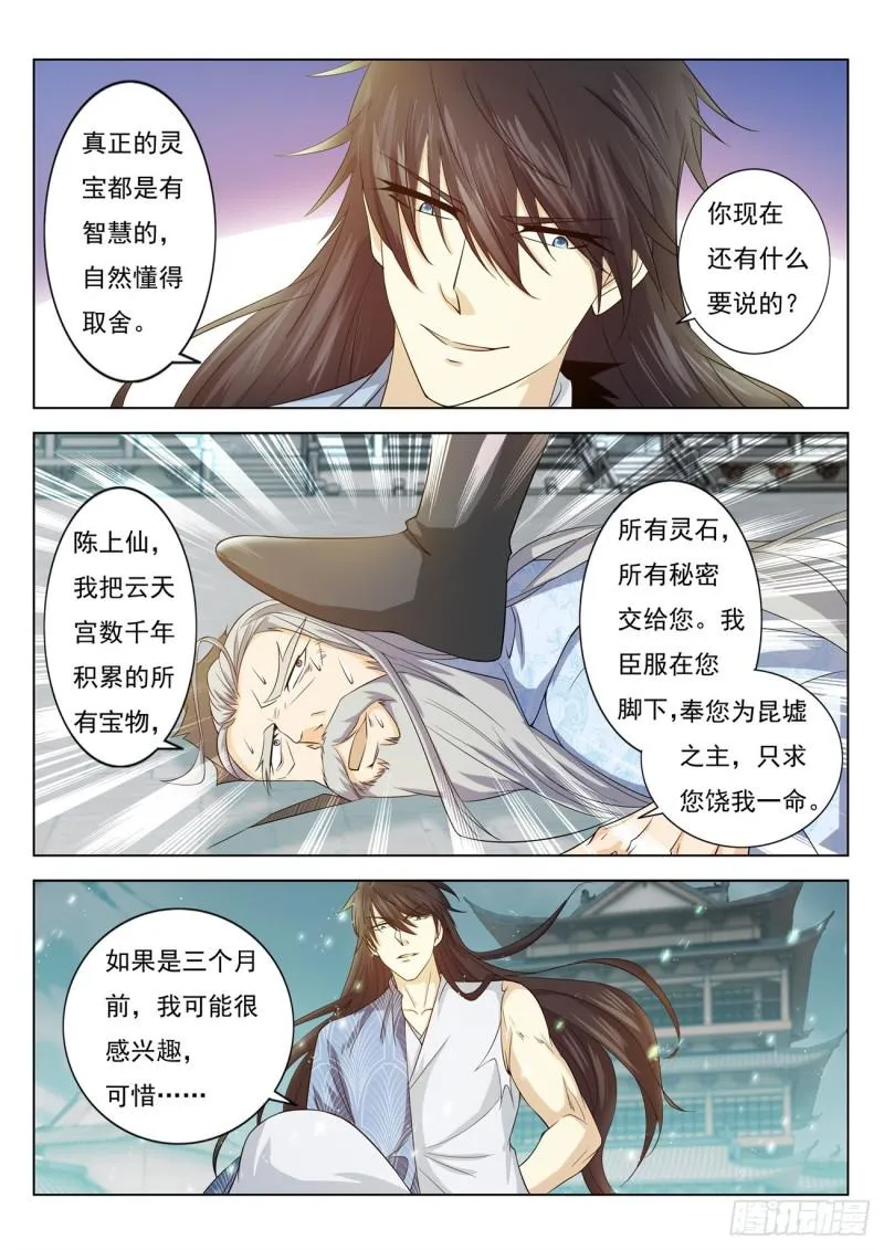 第393回 第12页