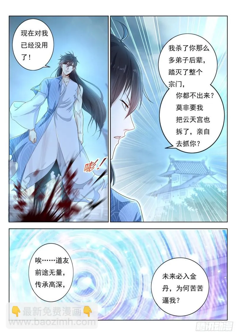 第393回 第13页