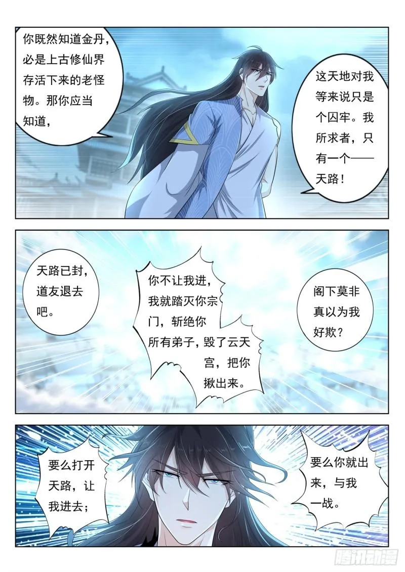 第393回 第14页