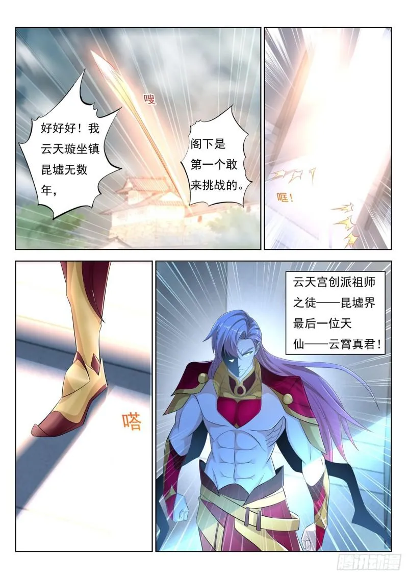 第393回 第15页