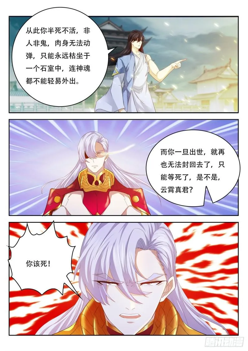 第394回 第3页