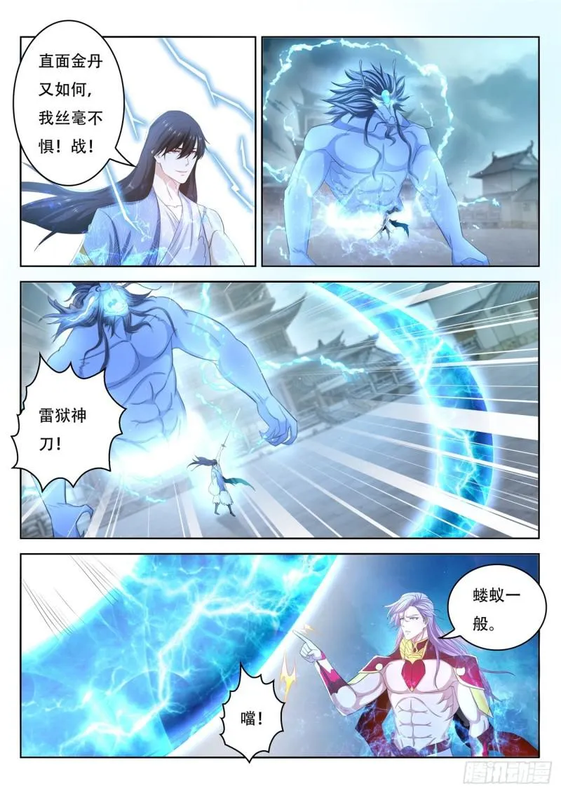 第394回 第4页