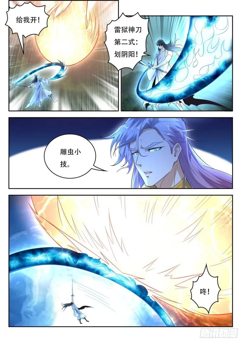 第394回 第9页