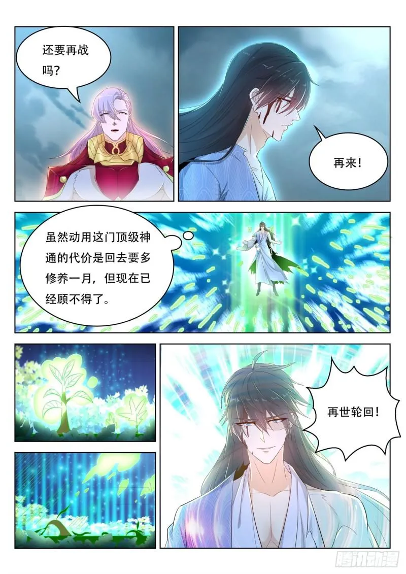 第394回 第11页