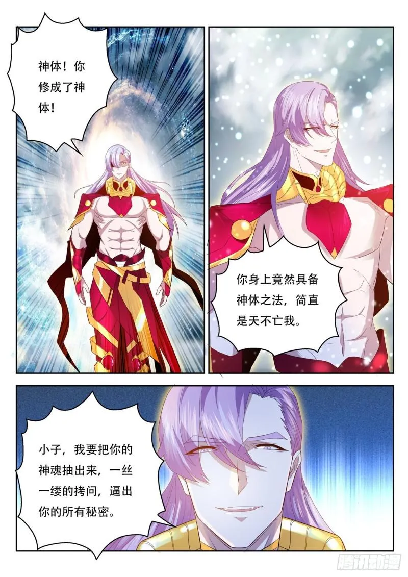 第394回 第12页